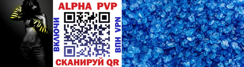 A-PVP СК  Купить  Руза 