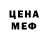 Мефедрон mephedrone Veronica Osorio
