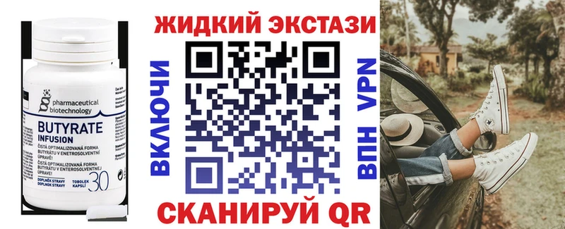 Купить  Руза  БУТИРАТ GHB 