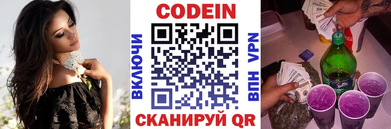 Купить закладки  Руза  Codein Purple Drank 