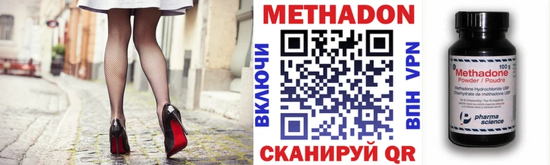 Метадон кристалл  Купить  Руза 