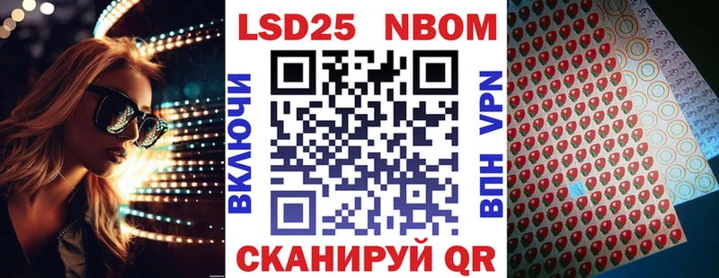 Марки N-bome 1500мкг  Купить где  Руза 